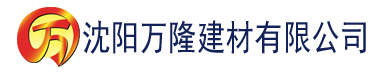 沈阳暖暖直播很黄ios建材有限公司_沈阳轻质石膏厂家抹灰_沈阳石膏自流平生产厂家_沈阳砌筑砂浆厂家